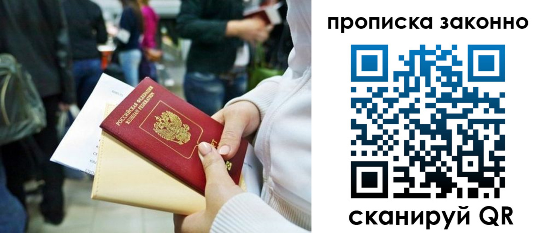 прописка поиск в Новокубанске