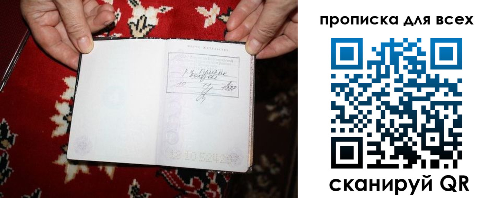 прописка штамп в Новокубанске