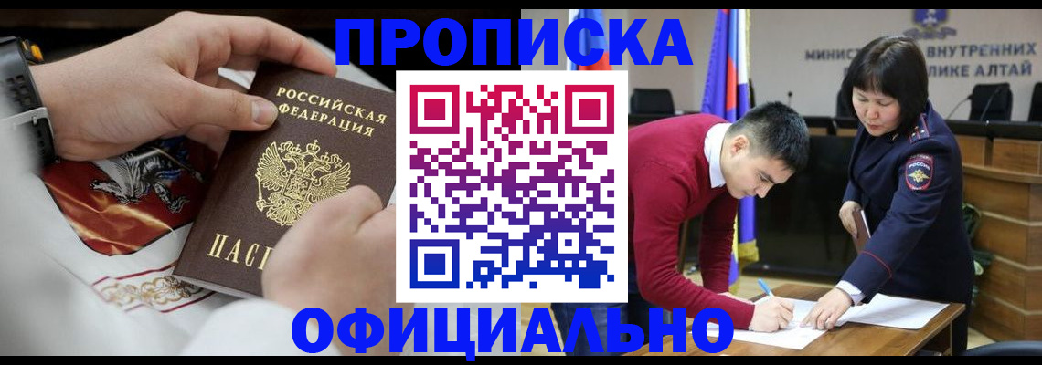 временная регистрация надежно в Новокубанске