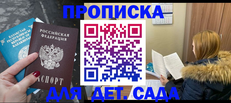 прописка от собственника в Новокубанске