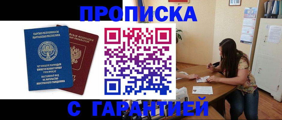 найти адрес прописки в Новокубанске